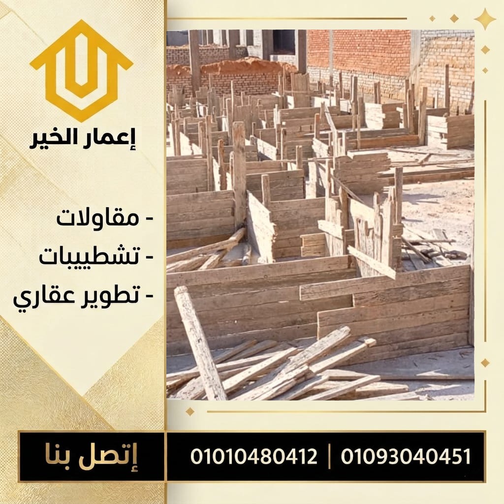 مشروع بناء